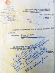 Резолюция Генепрокуратуры о засекречивании УД.