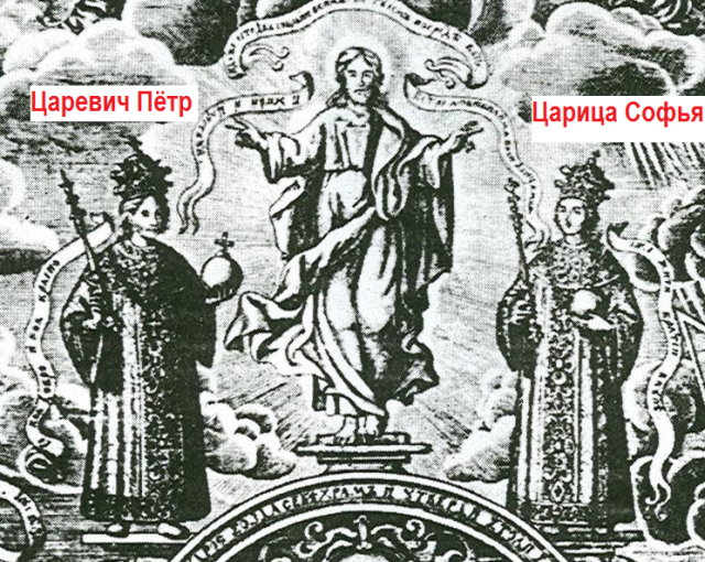 Иван Щирский. Фрагмент гравюры 1683 года