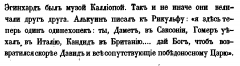 А. Вельтман. Аттила. Русь IV и V века.1858 год.