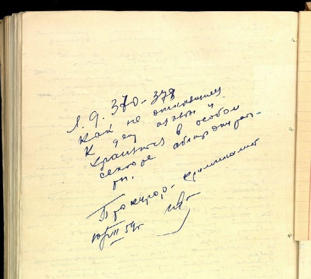Надпись Иванова на обороте Листа №370 (УД, том 1)