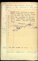 Дополнительные вопросы Левашову от следователя Иванова 29.05.1959