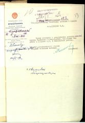 УД, том №2. Письмо из Прокуратуры СССР от 15.05.1959