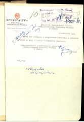 Письмо Центральной Прокуратуры СССР от 11.05.2017