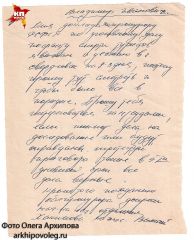 Записка прокурора Ивделя Темпалова следователю Коротаеву от 15 февраля 1959 (лист №1)