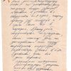 Записка прокурора Ивделя Темпалова следователю Коротаеву от 15 февраля 1959 (лист №1)